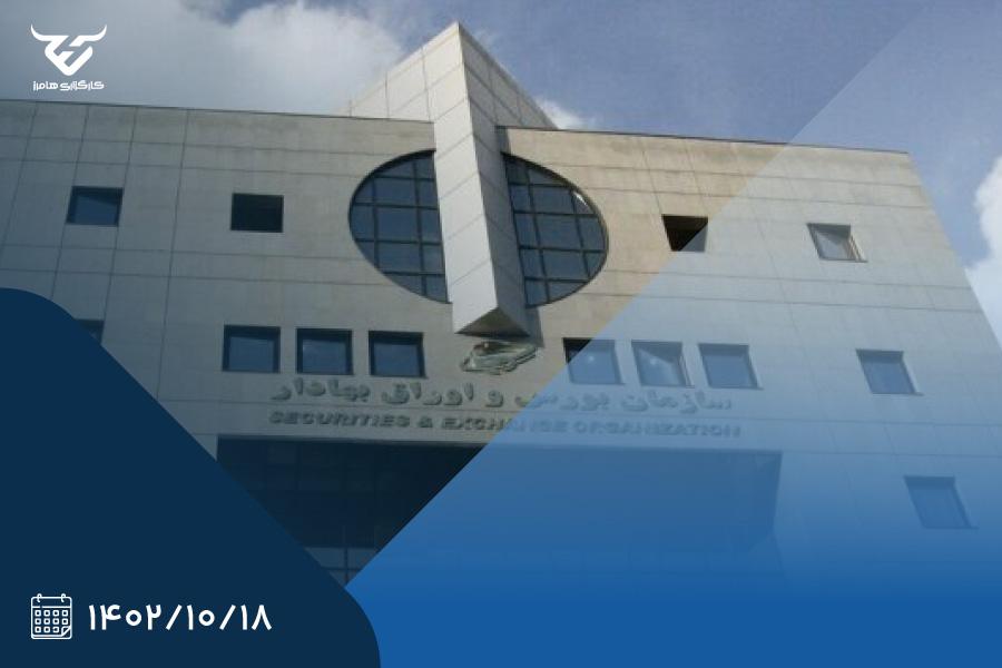 صندوق‌های بازنشستگی و ورود منابع پایدار به بورس