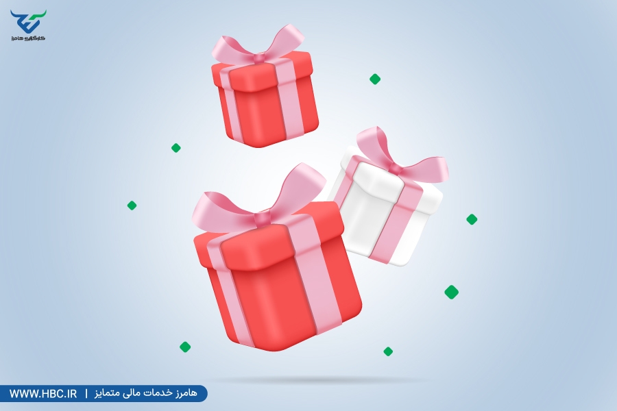 آموزش فعالسازی طرح پاداش