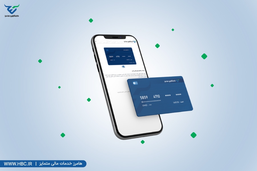 آموزش فعالسازی هامرز کارت