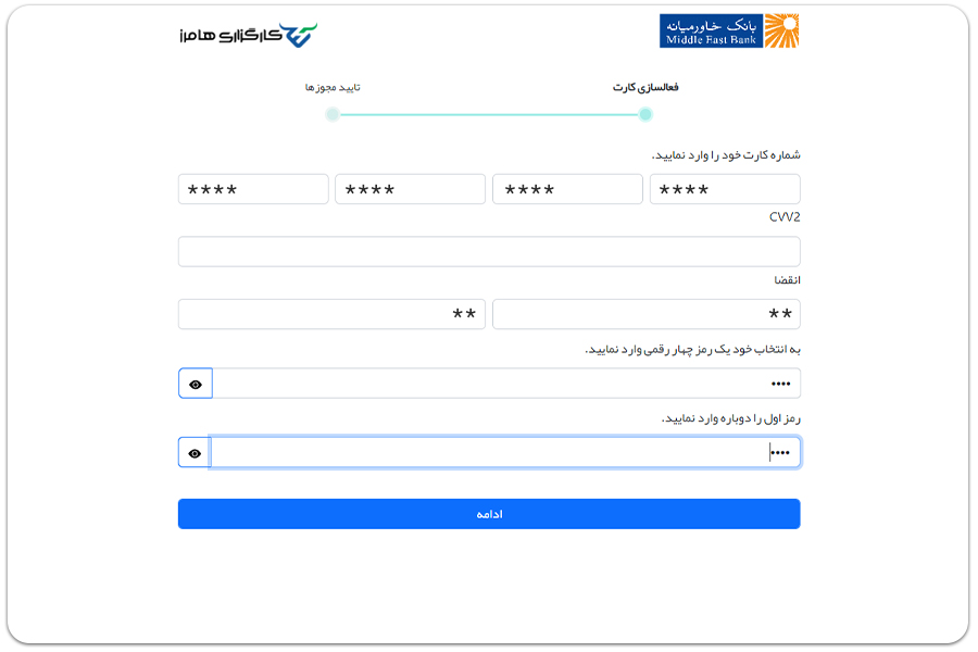 آموزش فعال‌سازی هامرز کارت